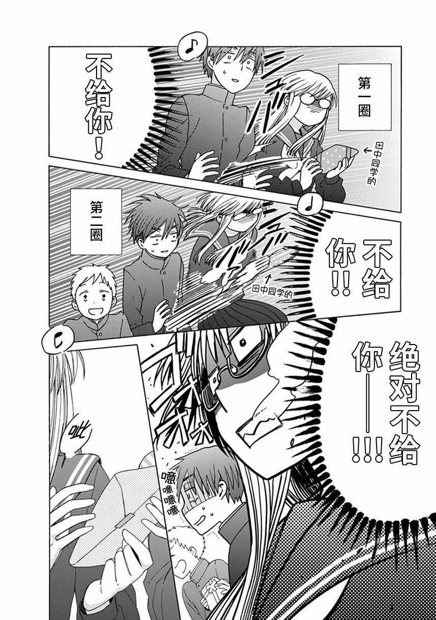 《14岁恋爱》漫画最新章节第38话免费下拉式在线观看章节第【6】张图片