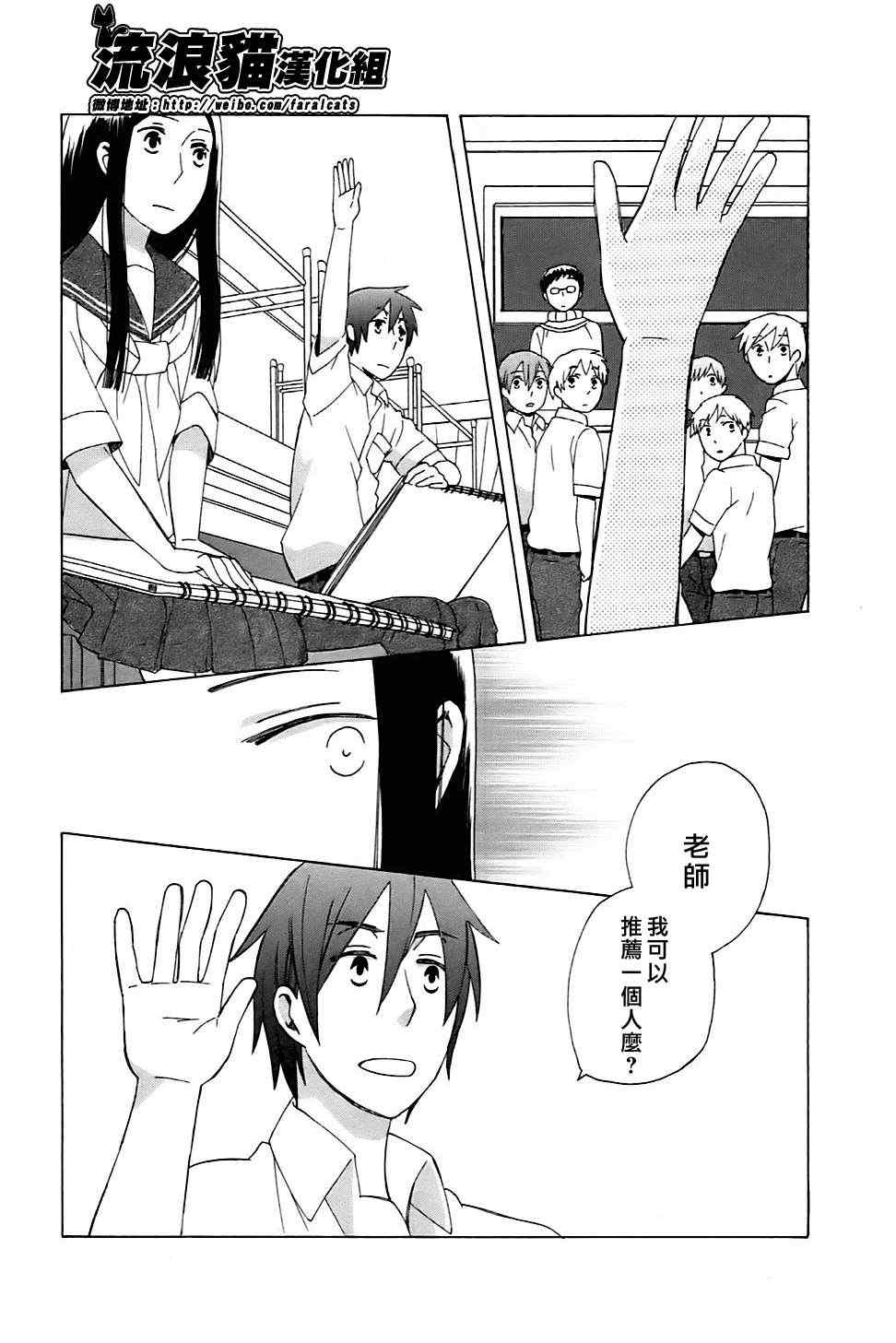 《14岁恋爱》漫画最新章节第4话免费下拉式在线观看章节第【11】张图片