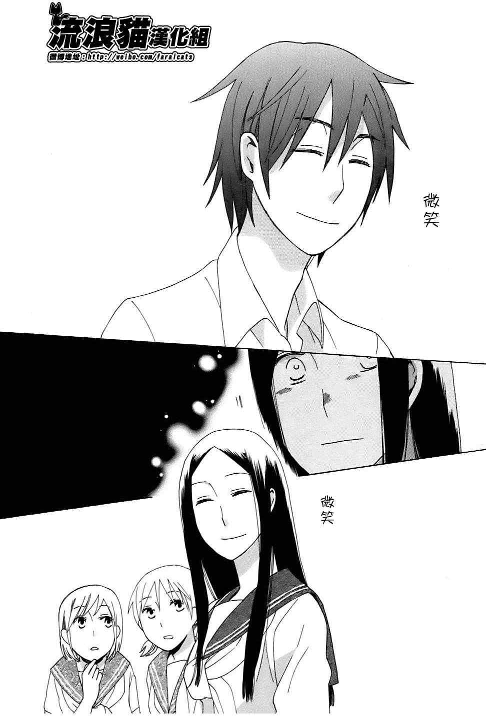 《14岁恋爱》漫画最新章节第4话免费下拉式在线观看章节第【14】张图片