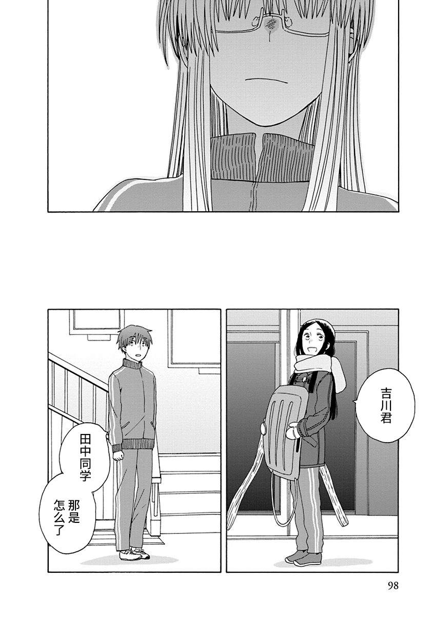 《14岁恋爱》漫画最新章节第46话免费下拉式在线观看章节第【16】张图片