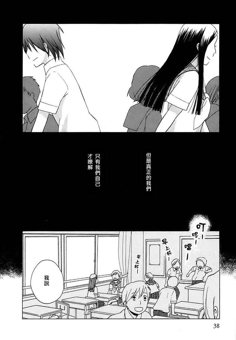 《14岁恋爱》漫画最新章节第2话免费下拉式在线观看章节第【3】张图片