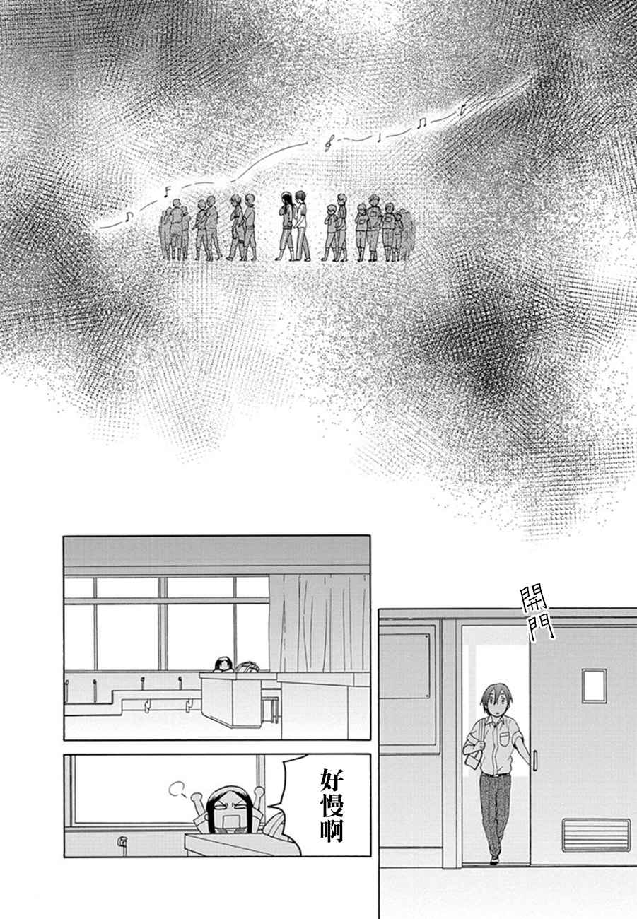 《14岁恋爱》漫画最新章节第11话免费下拉式在线观看章节第【20】张图片