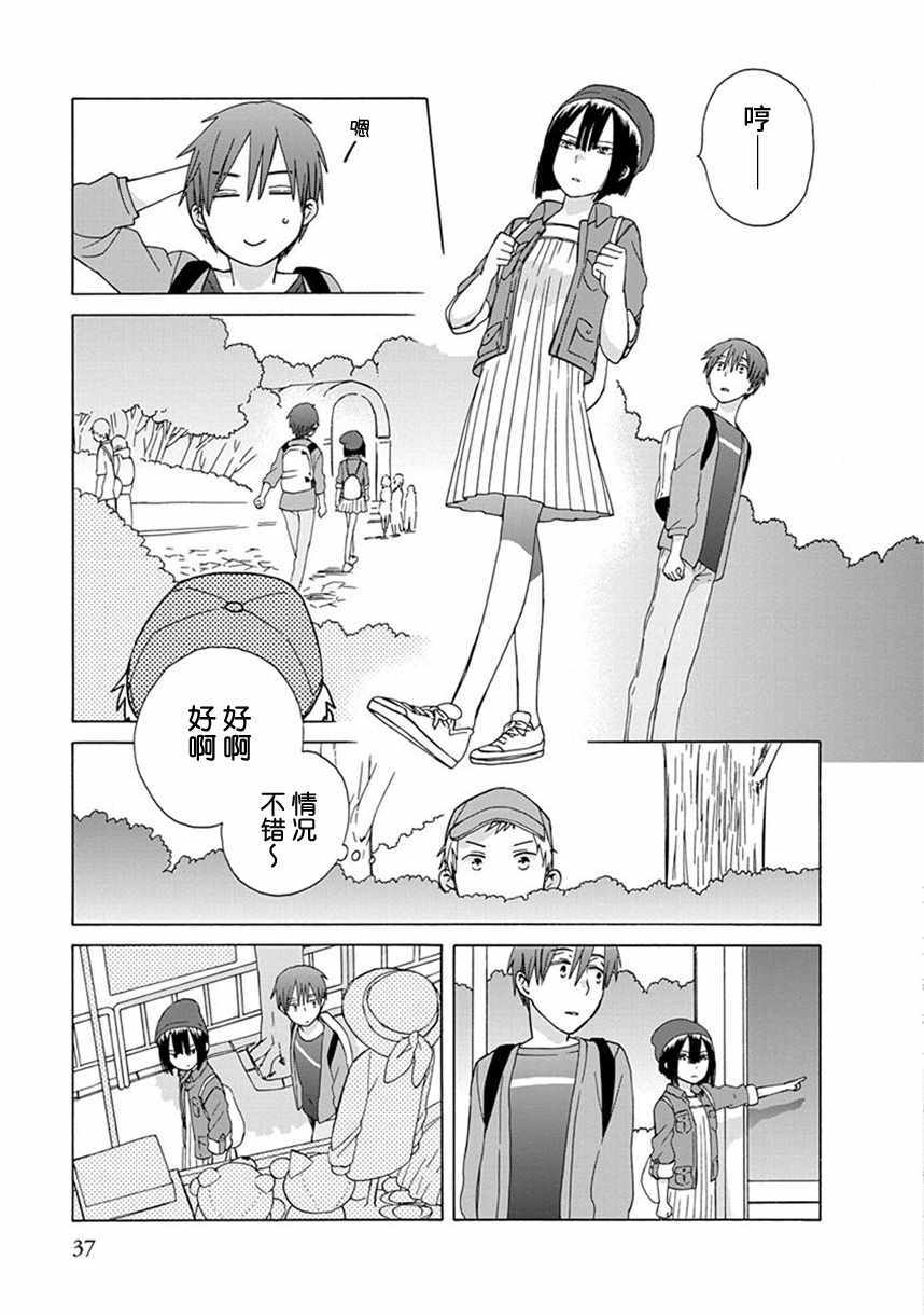 《14岁恋爱》漫画最新章节第35话免费下拉式在线观看章节第【18】张图片