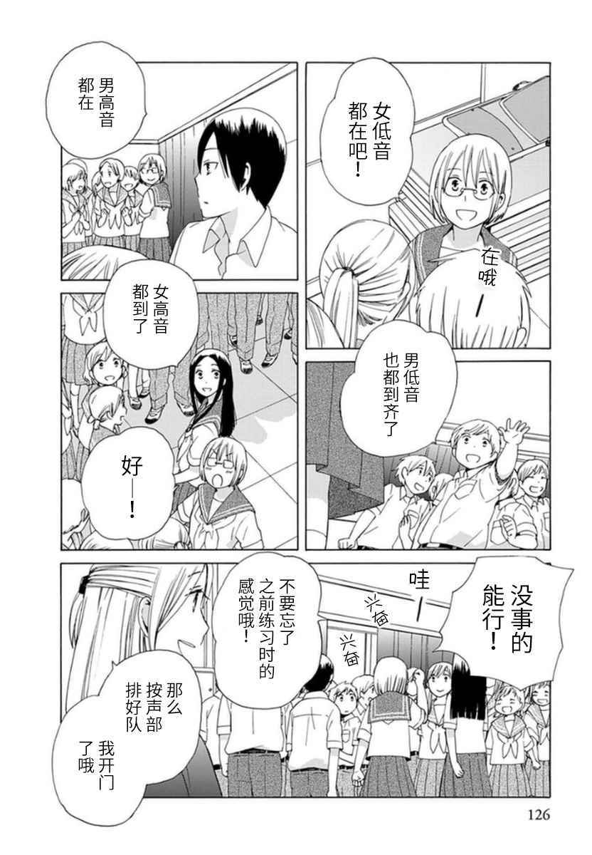 《14岁恋爱》漫画最新章节第15话免费下拉式在线观看章节第【2】张图片