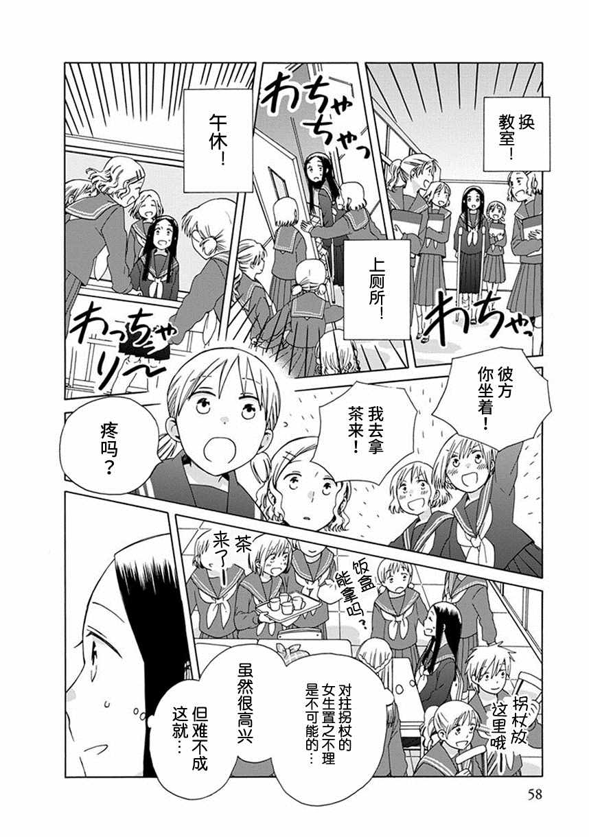 《14岁恋爱》漫画最新章节第39话免费下拉式在线观看章节第【14】张图片