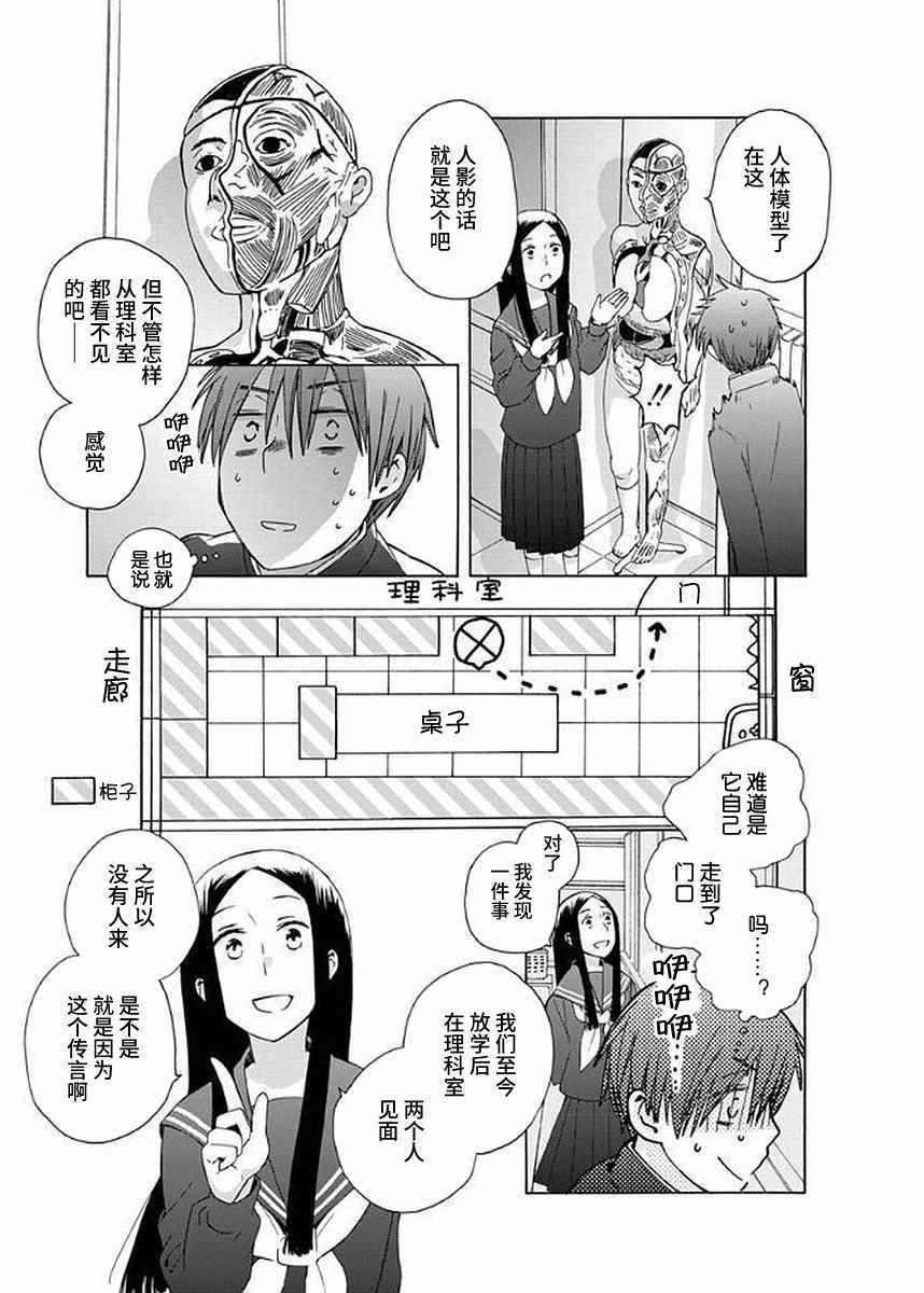 《14岁恋爱》漫画最新章节第30话免费下拉式在线观看章节第【12】张图片