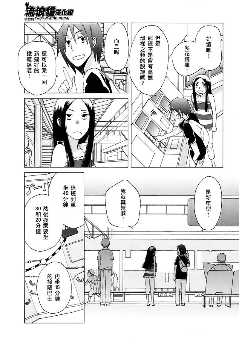 《14岁恋爱》漫画最新章节Intermission02免费下拉式在线观看章节第【2】张图片