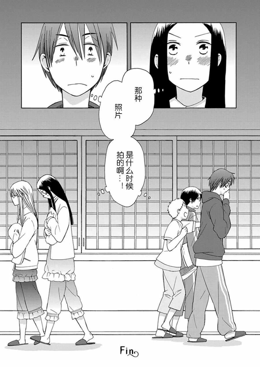 《14岁恋爱》漫画最新章节第24话免费下拉式在线观看章节第【12】张图片