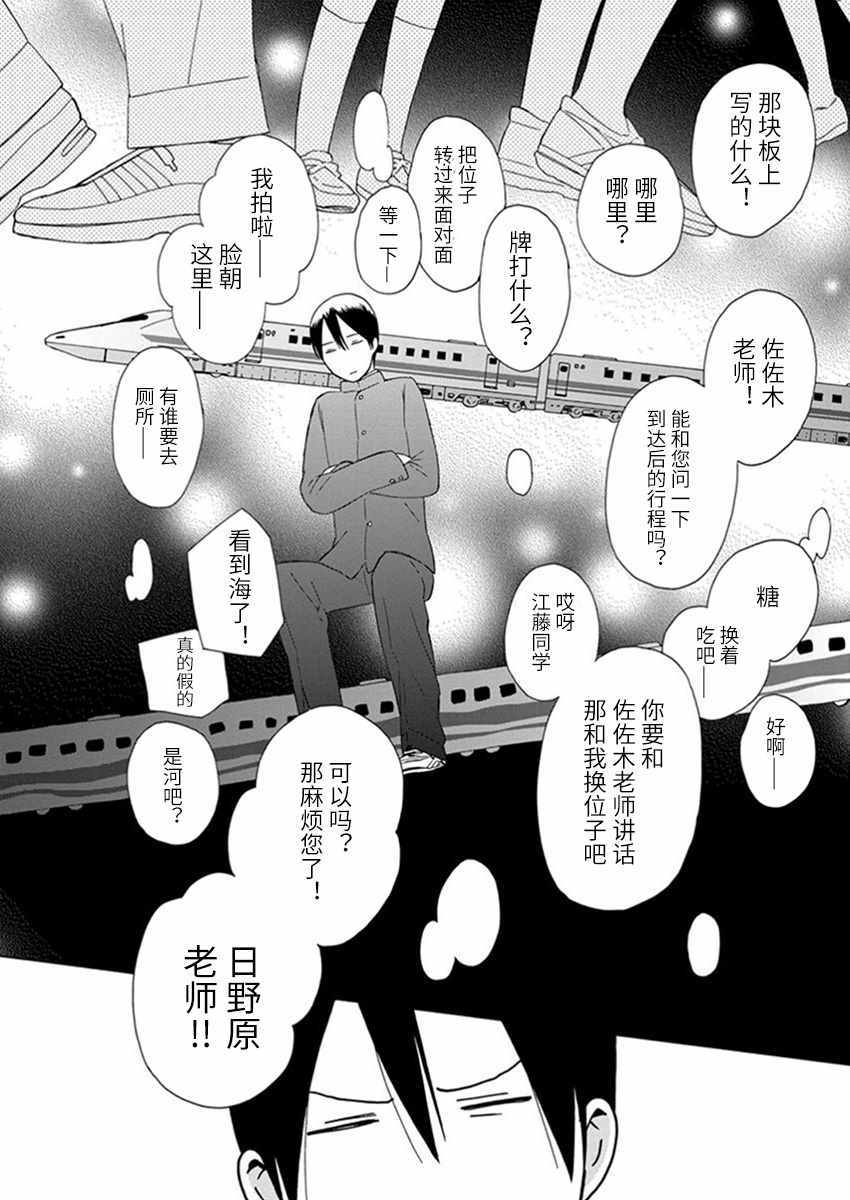 《14岁恋爱》漫画最新章节幕间28免费下拉式在线观看章节第【4】张图片