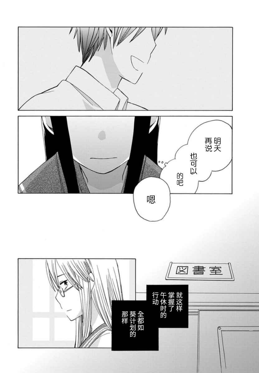 《14岁恋爱》漫画最新章节第14话免费下拉式在线观看章节第【13】张图片