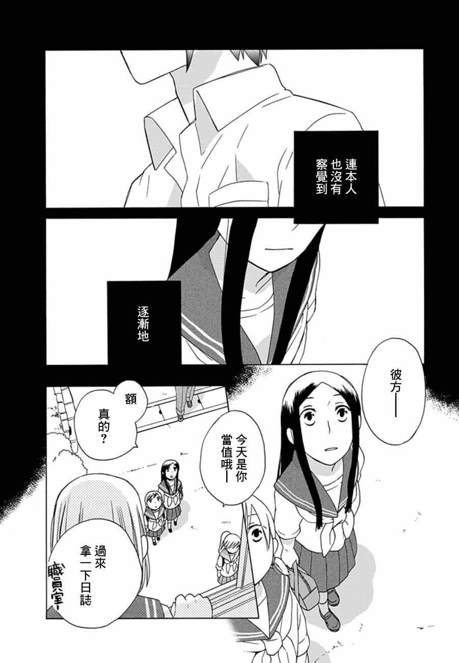 《14岁恋爱》漫画最新章节第6话免费下拉式在线观看章节第【3】张图片