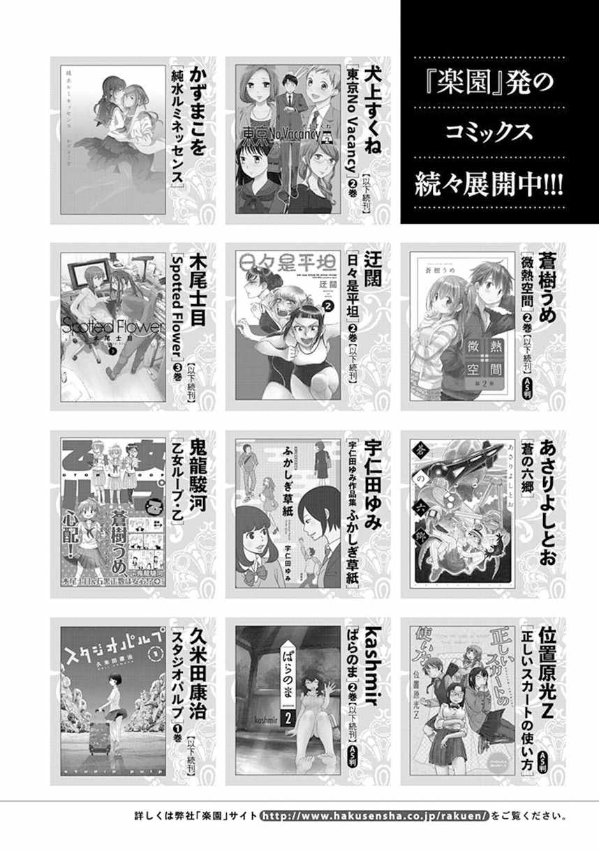 《14岁恋爱》漫画最新章节番外14免费下拉式在线观看章节第【30】张图片