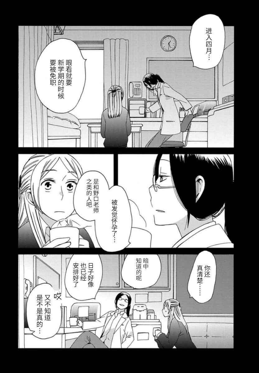 《14岁恋爱》漫画最新章节番外05免费下拉式在线观看章节第【5】张图片