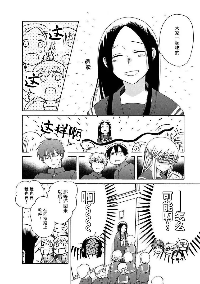 《14岁恋爱》漫画最新章节第49话免费下拉式在线观看章节第【6】张图片