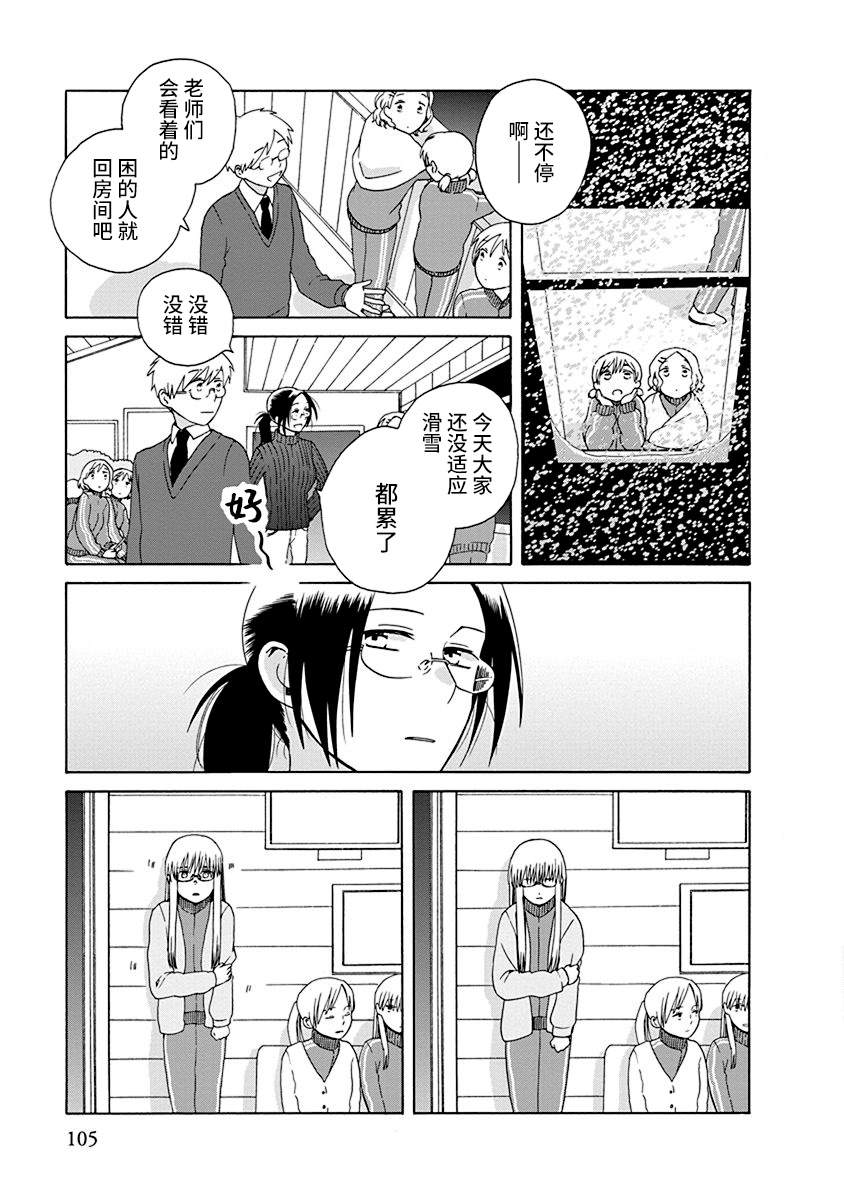 《14岁恋爱》漫画最新章节第46话免费下拉式在线观看章节第【23】张图片