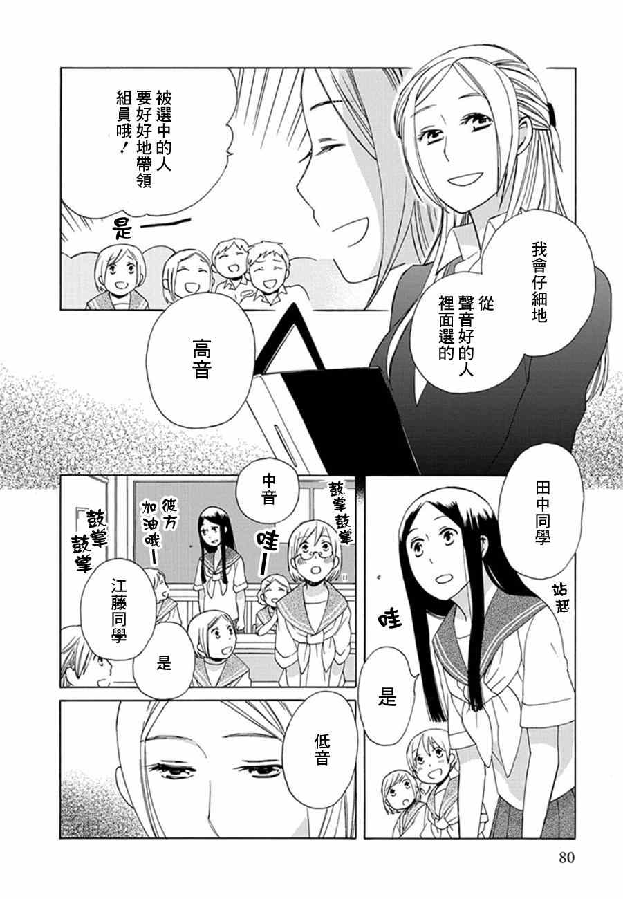 《14岁恋爱》漫画最新章节第9话免费下拉式在线观看章节第【6】张图片