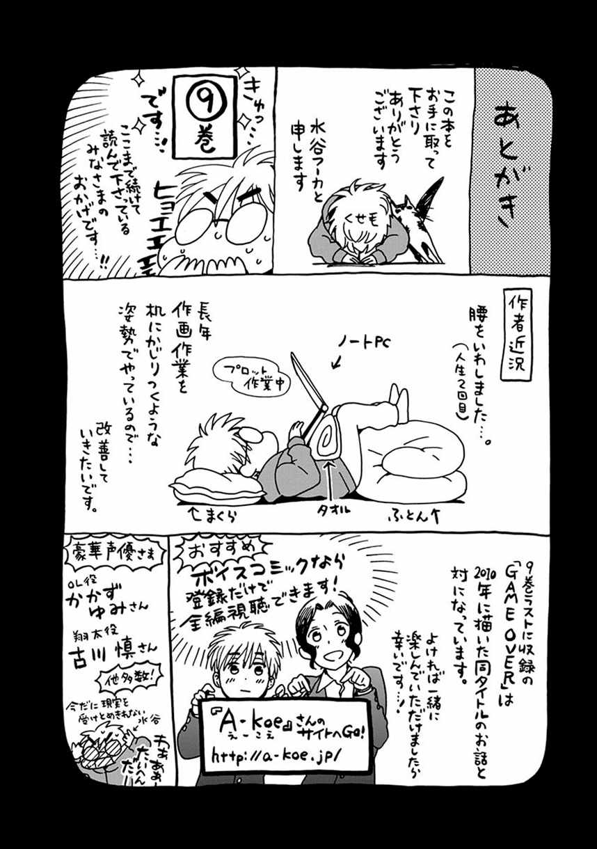 《14岁恋爱》漫画最新章节番外14免费下拉式在线观看章节第【26】张图片