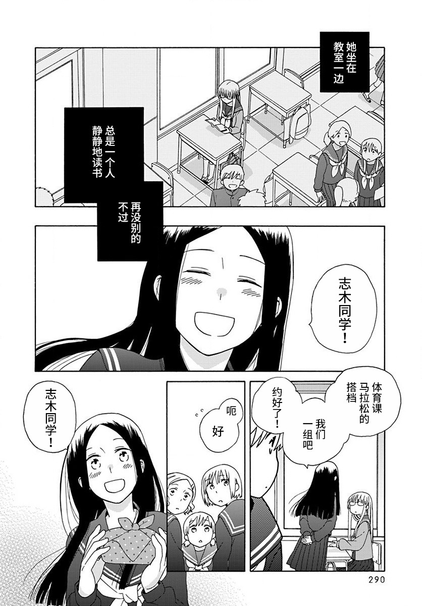 《14岁恋爱》漫画最新章节第45话免费下拉式在线观看章节第【2】张图片