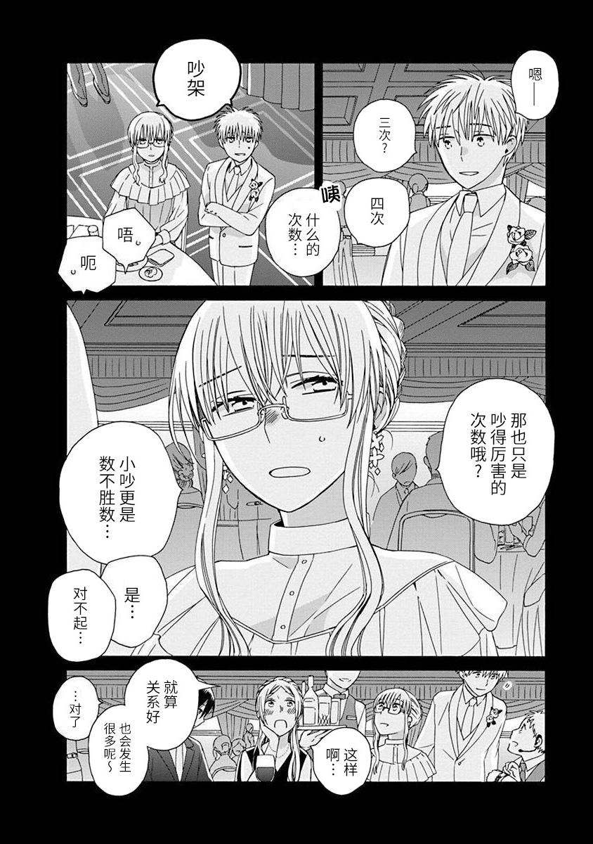 《14岁恋爱》漫画最新章节第50.5话免费下拉式在线观看章节第【6】张图片