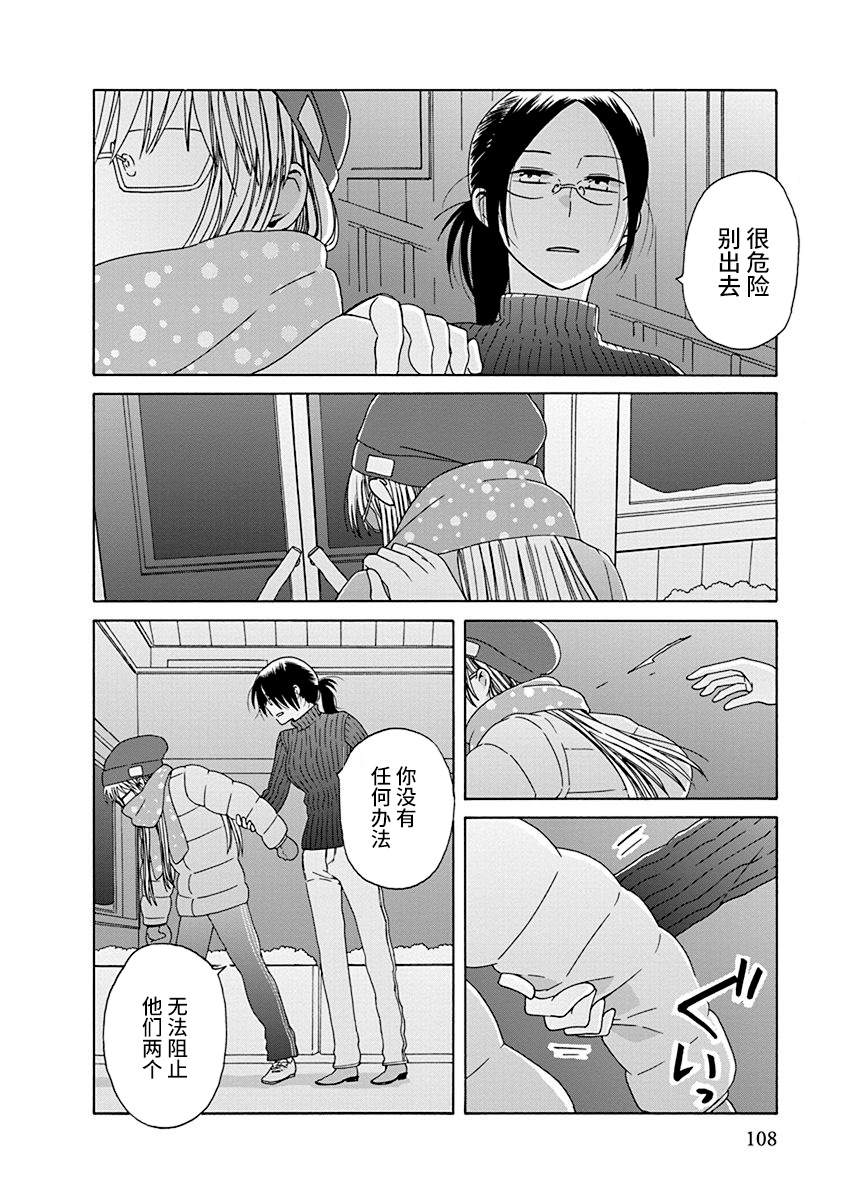 《14岁恋爱》漫画最新章节第46话免费下拉式在线观看章节第【26】张图片