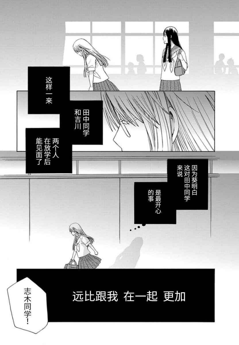 《14岁恋爱》漫画最新章节第14话免费下拉式在线观看章节第【33】张图片