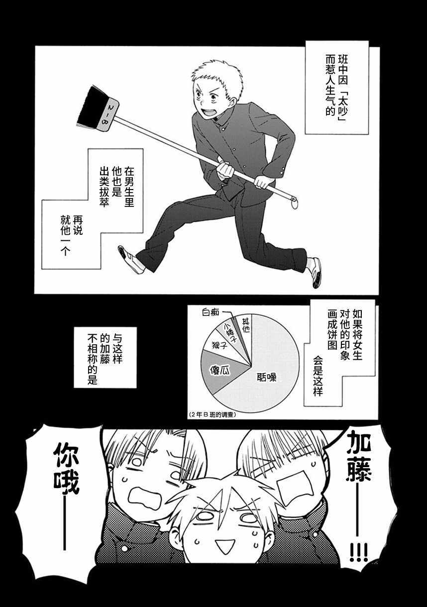 《14岁恋爱》漫画最新章节第35话免费下拉式在线观看章节第【4】张图片