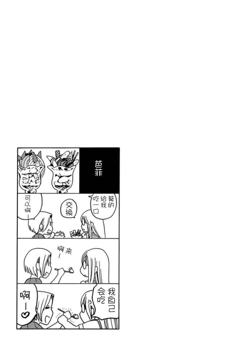 《14岁恋爱》漫画最新章节幕间17免费下拉式在线观看章节第【7】张图片