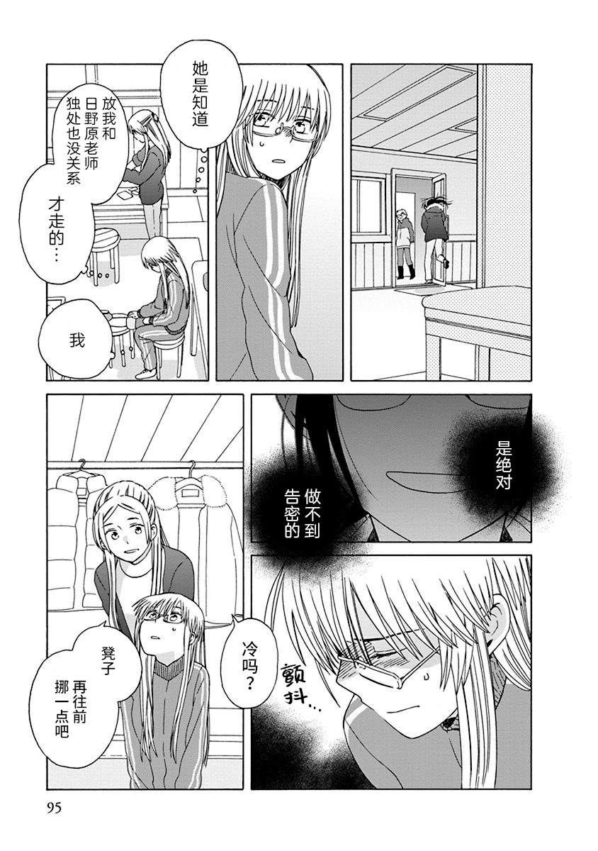 《14岁恋爱》漫画最新章节第46话免费下拉式在线观看章节第【13】张图片