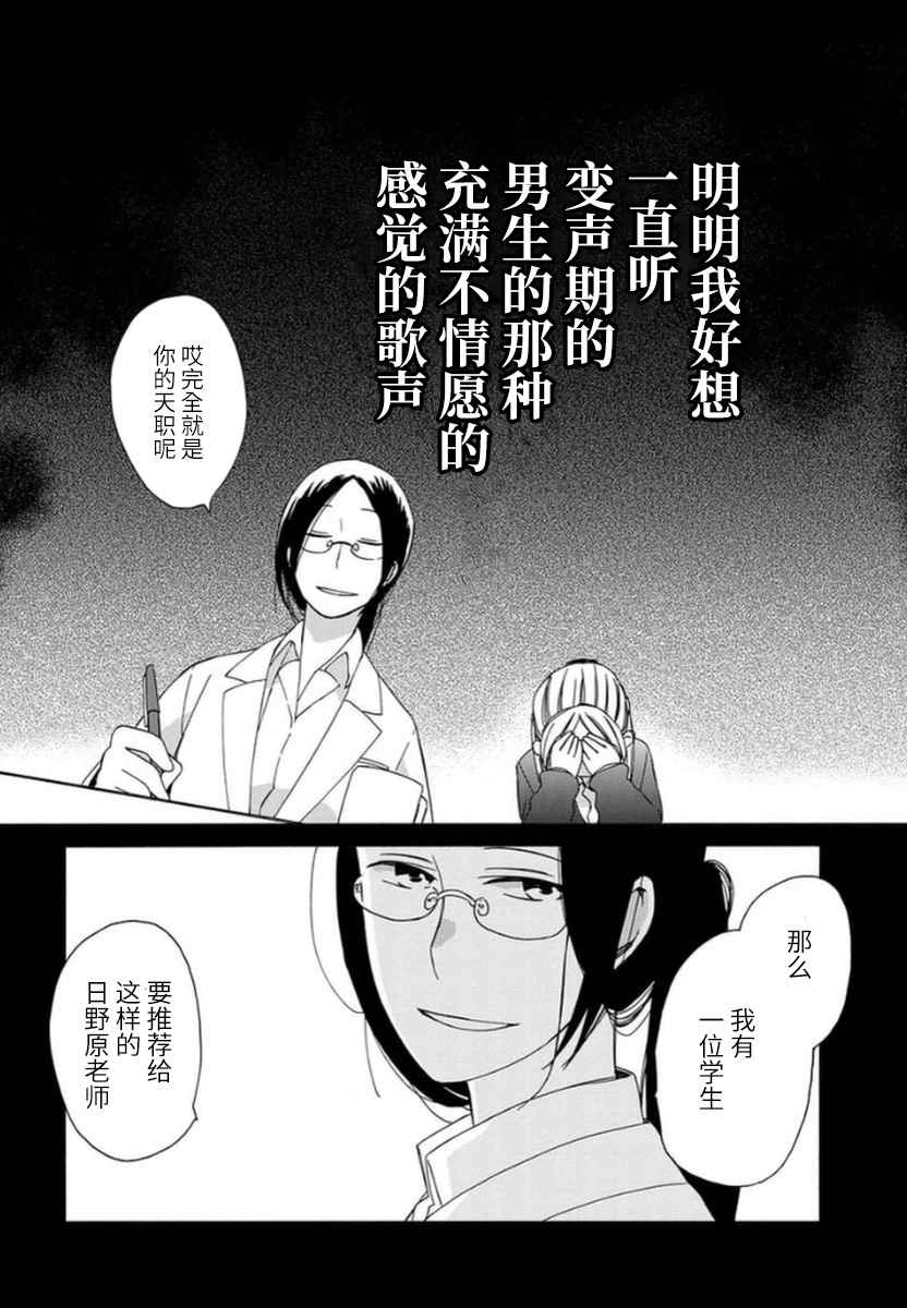 《14岁恋爱》漫画最新章节番外05免费下拉式在线观看章节第【7】张图片