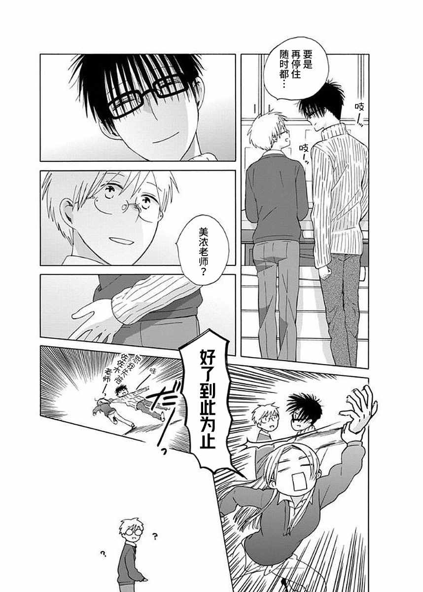 《14岁恋爱》漫画最新章节番外13免费下拉式在线观看章节第【3】张图片