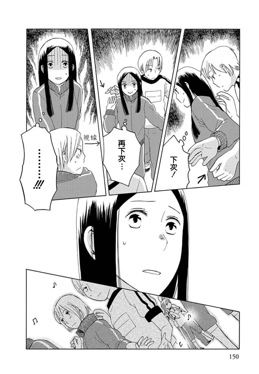 《14岁恋爱》漫画最新章节第11话免费下拉式在线观看章节第【16】张图片