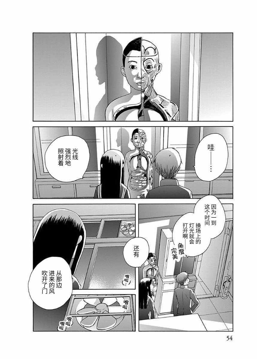 《14岁恋爱》漫画最新章节第30话免费下拉式在线观看章节第【35】张图片