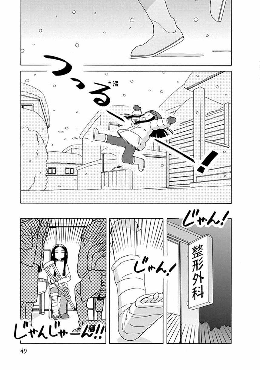 《14岁恋爱》漫画最新章节第39话免费下拉式在线观看章节第【5】张图片