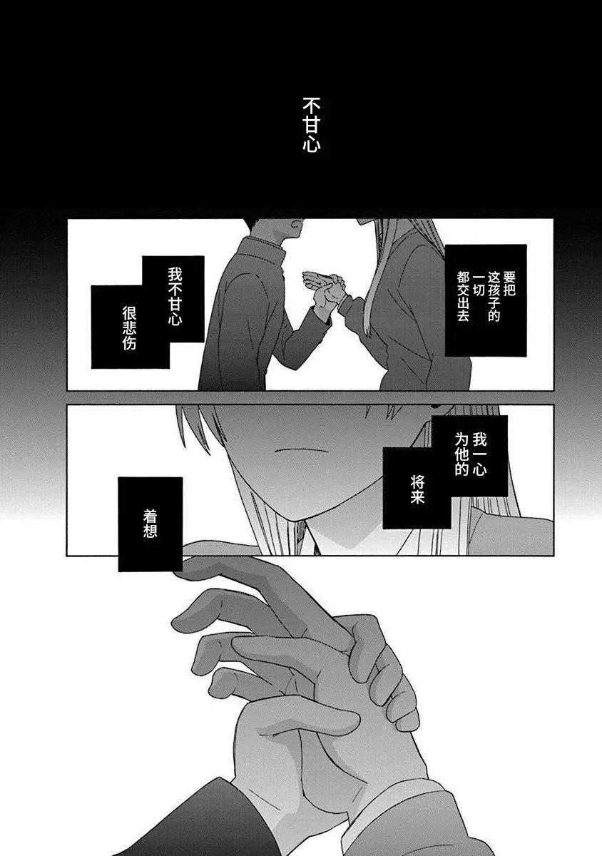 《14岁恋爱》漫画最新章节第48话免费下拉式在线观看章节第【21】张图片