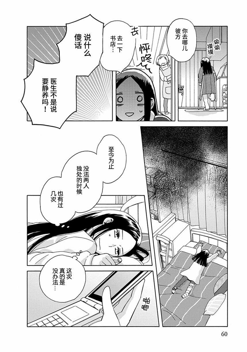 《14岁恋爱》漫画最新章节第39话免费下拉式在线观看章节第【16】张图片