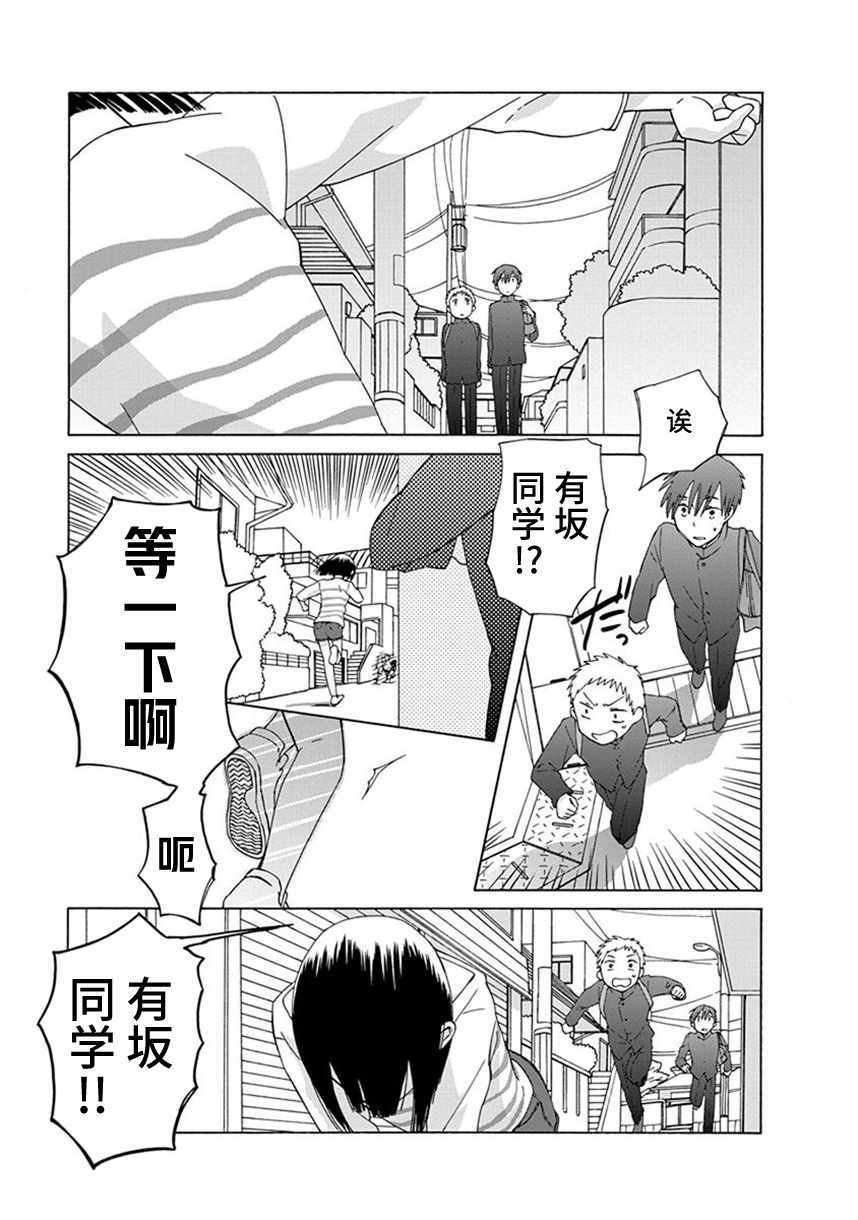 《14岁恋爱》漫画最新章节第35话免费下拉式在线观看章节第【26】张图片