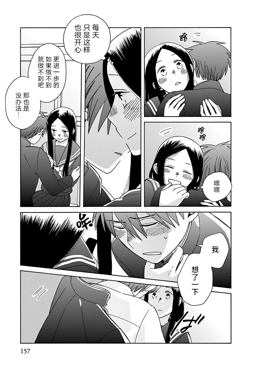 《14岁恋爱》漫画最新章节第47话免费下拉式在线观看章节第【10】张图片