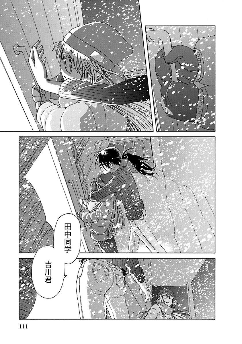 《14岁恋爱》漫画最新章节第46话免费下拉式在线观看章节第【29】张图片