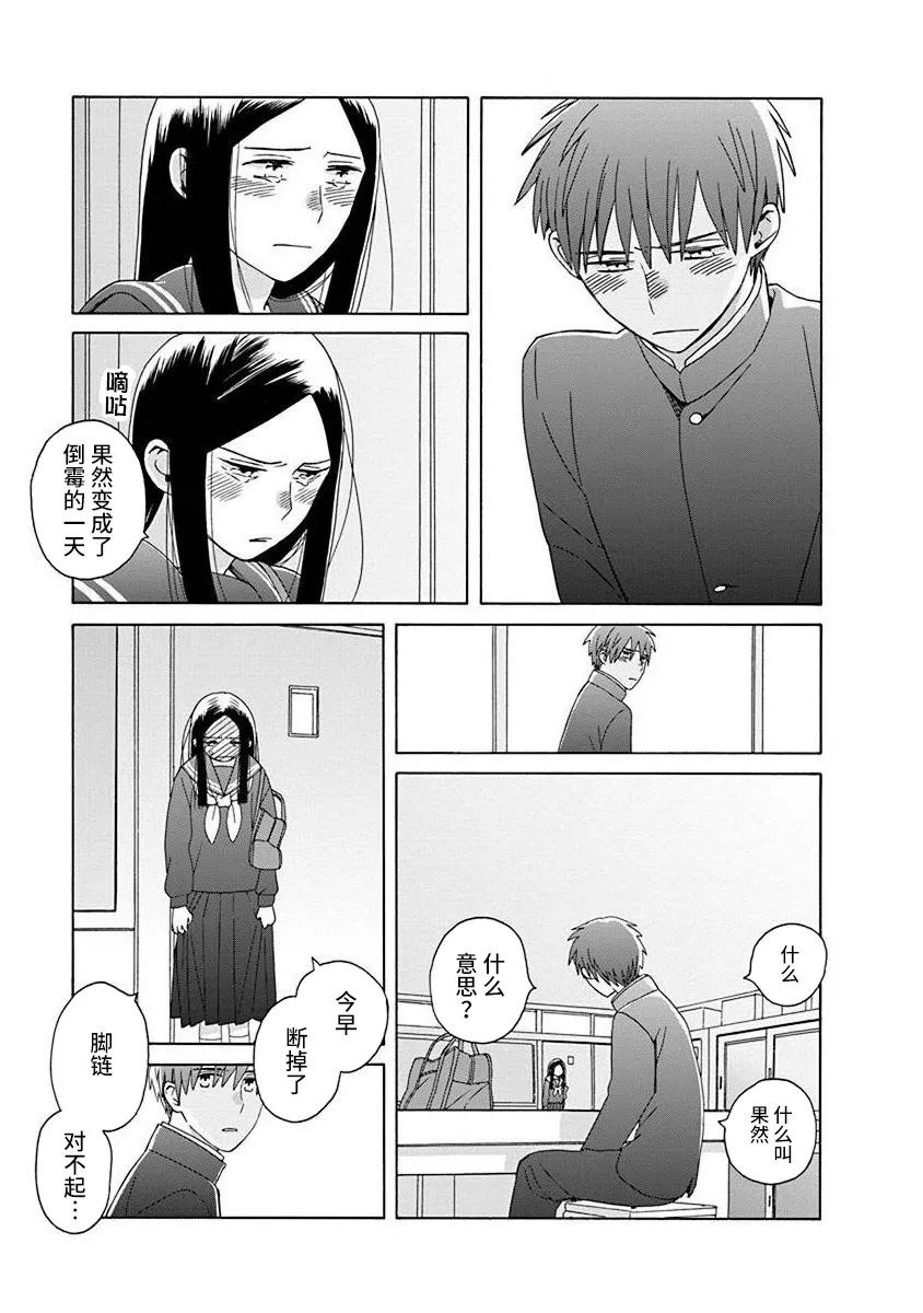 《14岁恋爱》漫画最新章节第50话免费下拉式在线观看章节第【24】张图片