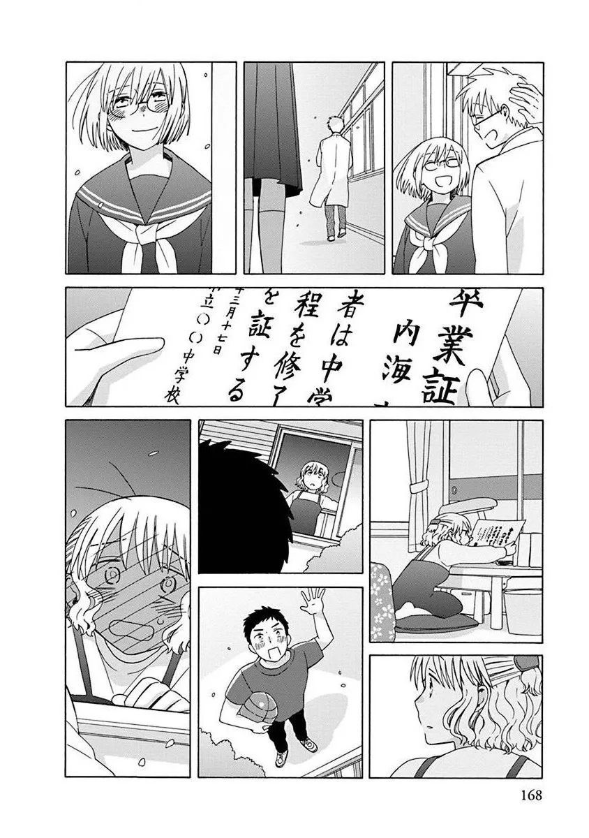 《14岁恋爱》漫画最新章节第50话免费下拉式在线观看章节第【36】张图片