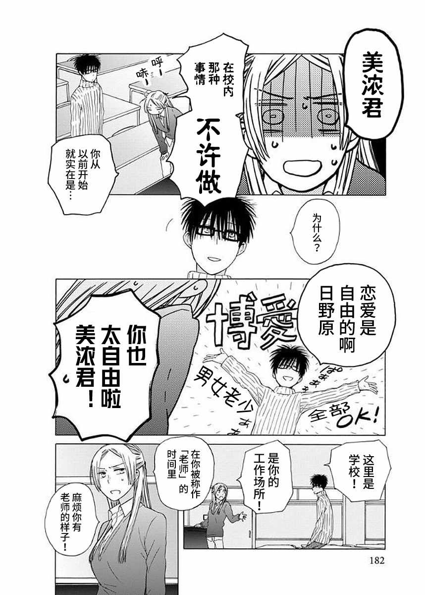 《14岁恋爱》漫画最新章节番外13免费下拉式在线观看章节第【4】张图片