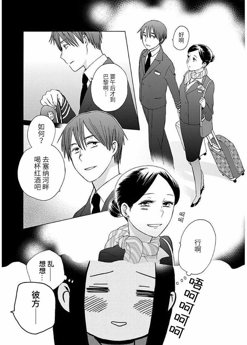 《14岁恋爱》漫画最新章节第31话免费下拉式在线观看章节第【13】张图片