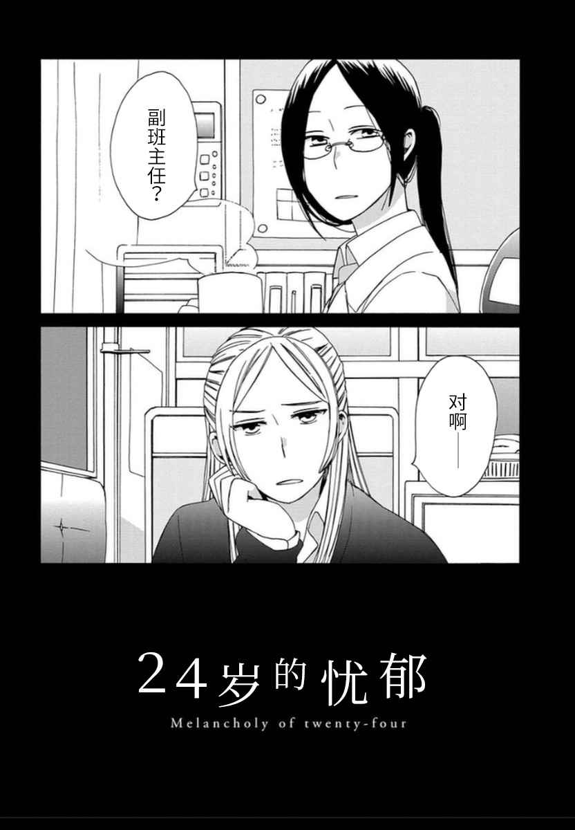 《14岁恋爱》漫画最新章节番外05免费下拉式在线观看章节第【1】张图片