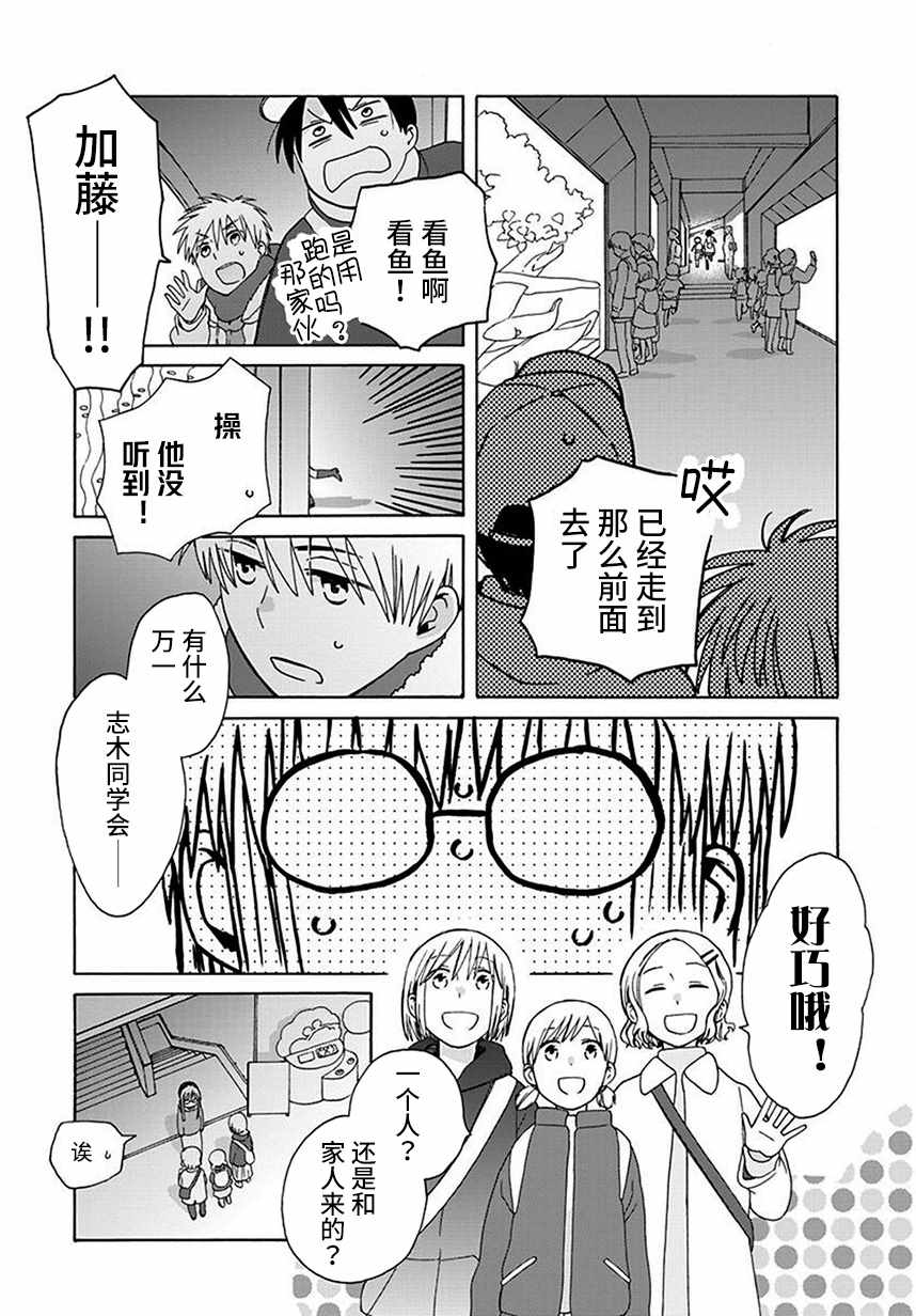 《14岁恋爱》漫画最新章节第43话免费下拉式在线观看章节第【19】张图片