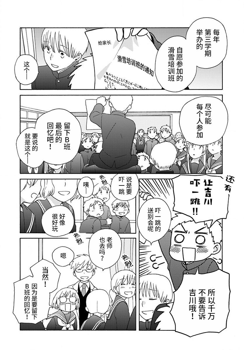 《14岁恋爱》漫画最新章节第45话免费下拉式在线观看章节第【14】张图片