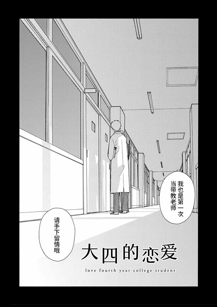 《14岁恋爱》漫画最新章节番外10免费下拉式在线观看章节第【1】张图片