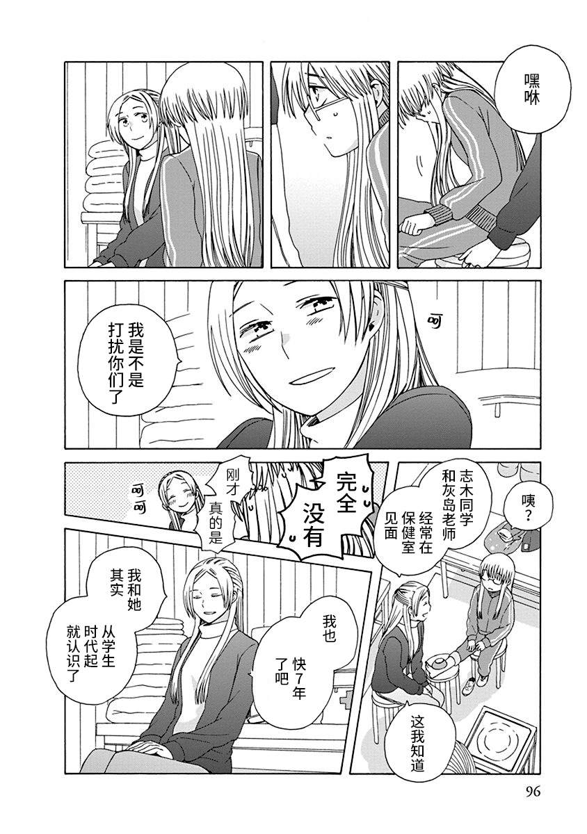 《14岁恋爱》漫画最新章节第46话免费下拉式在线观看章节第【14】张图片