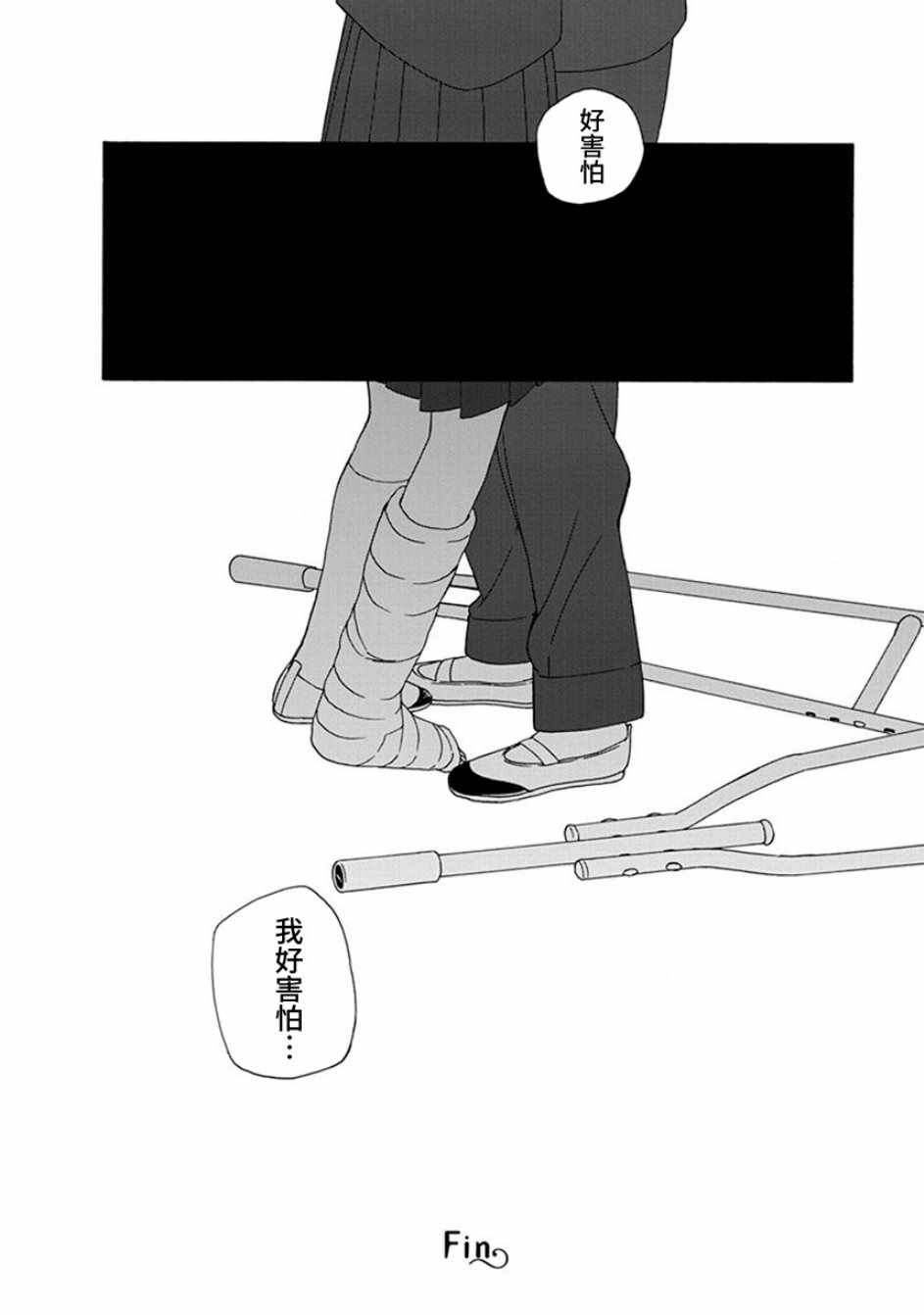 《14岁恋爱》漫画最新章节第40话免费下拉式在线观看章节第【34】张图片