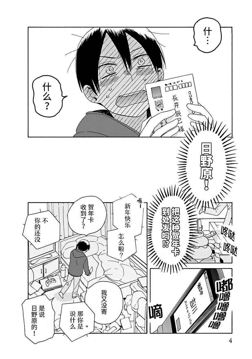 《14岁恋爱》漫画最新章节幕间（64）免费下拉式在线观看章节第【2】张图片