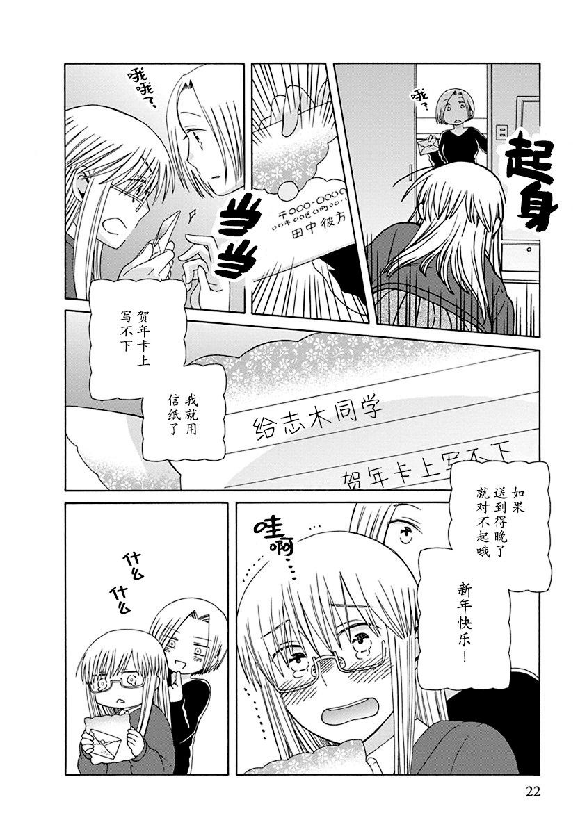 《14岁恋爱》漫画最新章节幕间（66）免费下拉式在线观看章节第【4】张图片